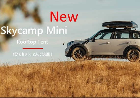 ikamper skycamp Mini